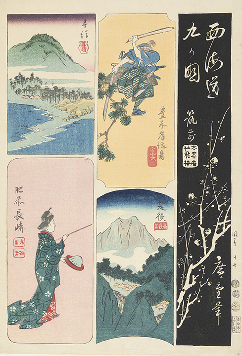 Hiroshiges - 17 Bungo, Buzen, Chikuzen, Hizen, and Chikugo Provinces - Harimaze Pictures of the Provinces