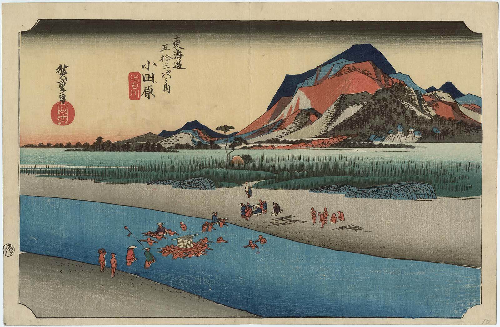 Hiroshiges - Hiroshige Odawara: The Sakawa River (Odawara, Sakawagawa) - 10 ODAWARA