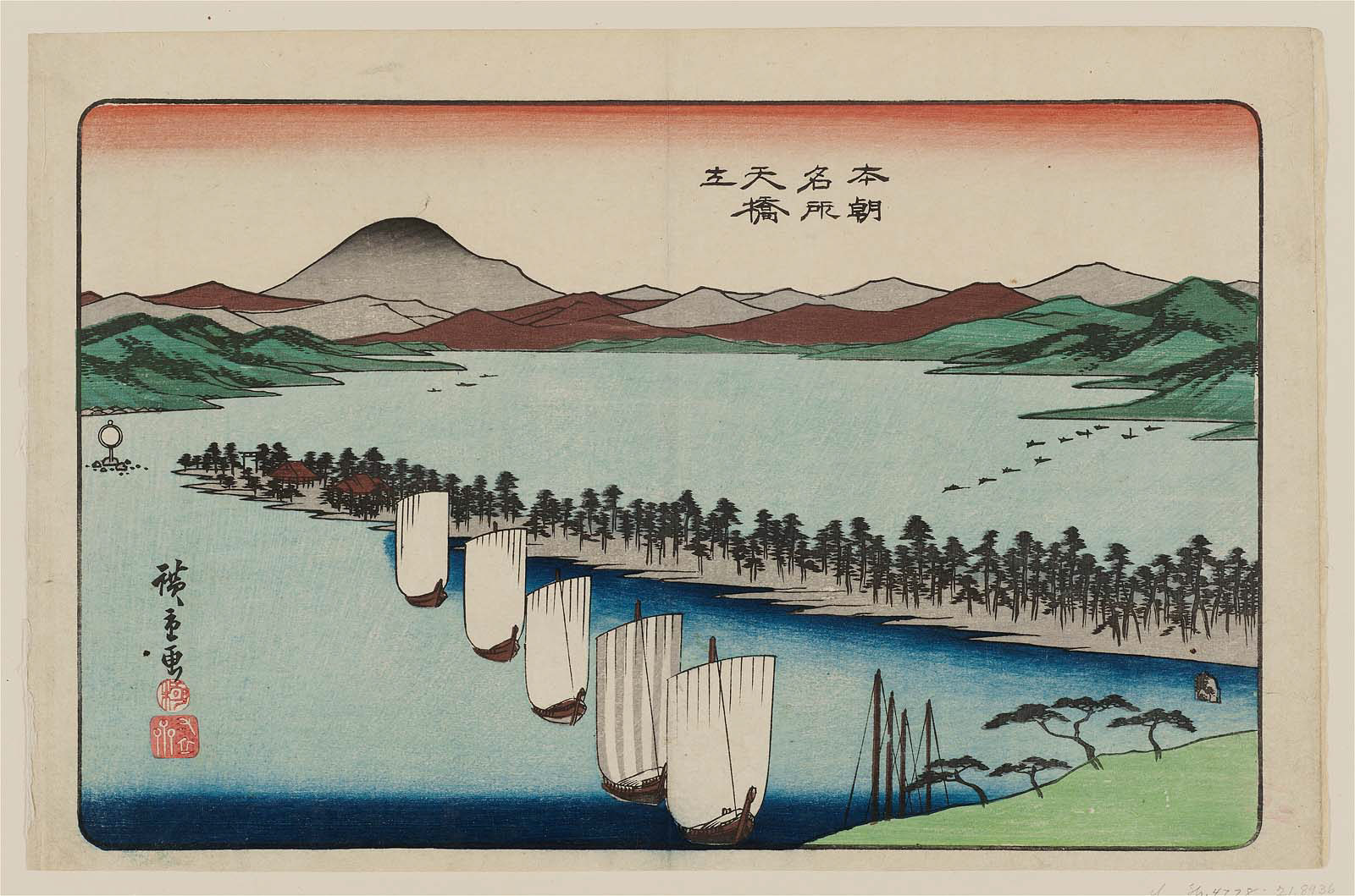 Hiroshiges - Ama no Hashidate (Ama no Hashidate) - Famous Places in Our Country 1837