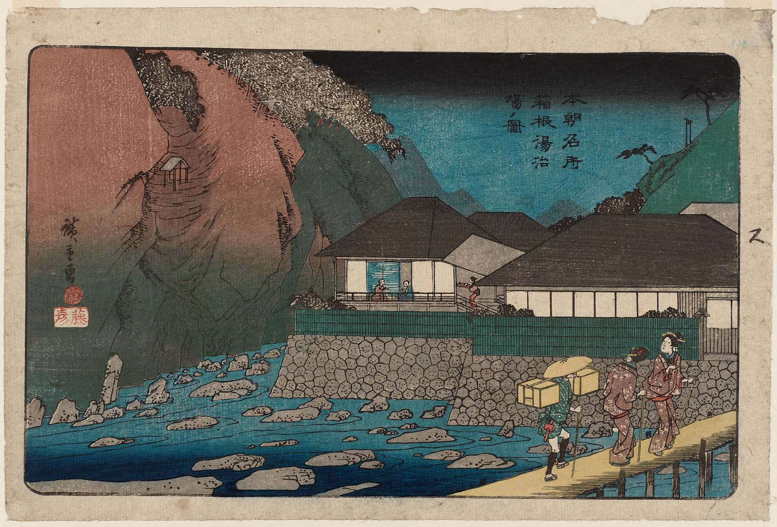 Hiroshiges - Hot Spring at Hakone (Hakone tōjiba no zu) - Famous Places in Our Country 1837