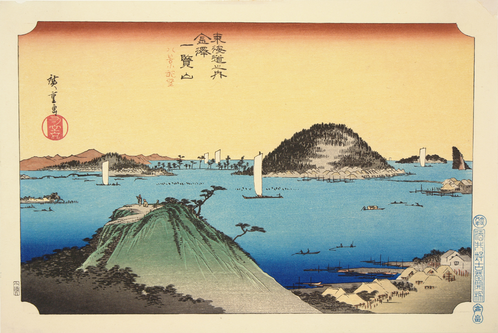 Hiroshiges - 4 Distant Prospect of the Eight Views of Kanazawa from One View Mountain, from the series The Tōkaidō - Tōkaidō yokyo