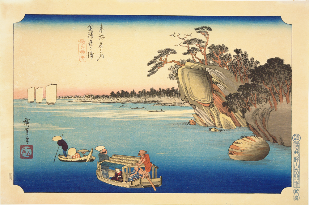 Hiroshiges - 6 Sightseeing Boats for Travelers on Sparrow Bay at Kanazawa, from the series The Tōkaidō - Tōkaidō yokyo