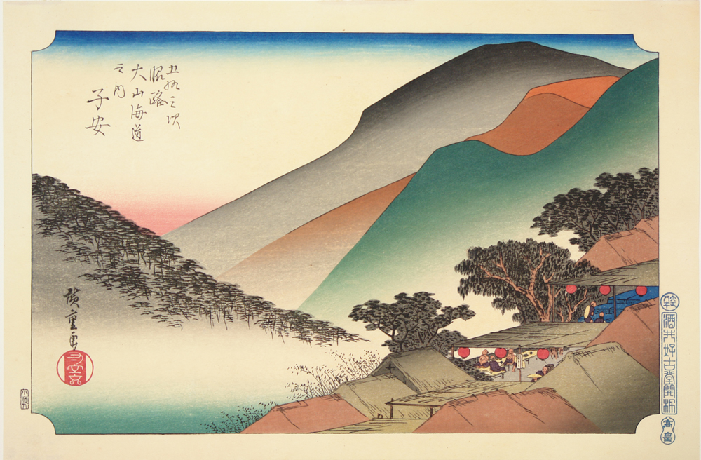 Hiroshiges - 14 Hills at Koyasu, from the series Pilgrimage to Ōyama on a Branch Route of the Tōkaidō - Tōkaidō yokyo