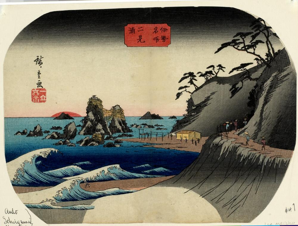 Hiroshiges - Futami Bay (Futamigaura) - Famous Views of Ise 1830s-50s