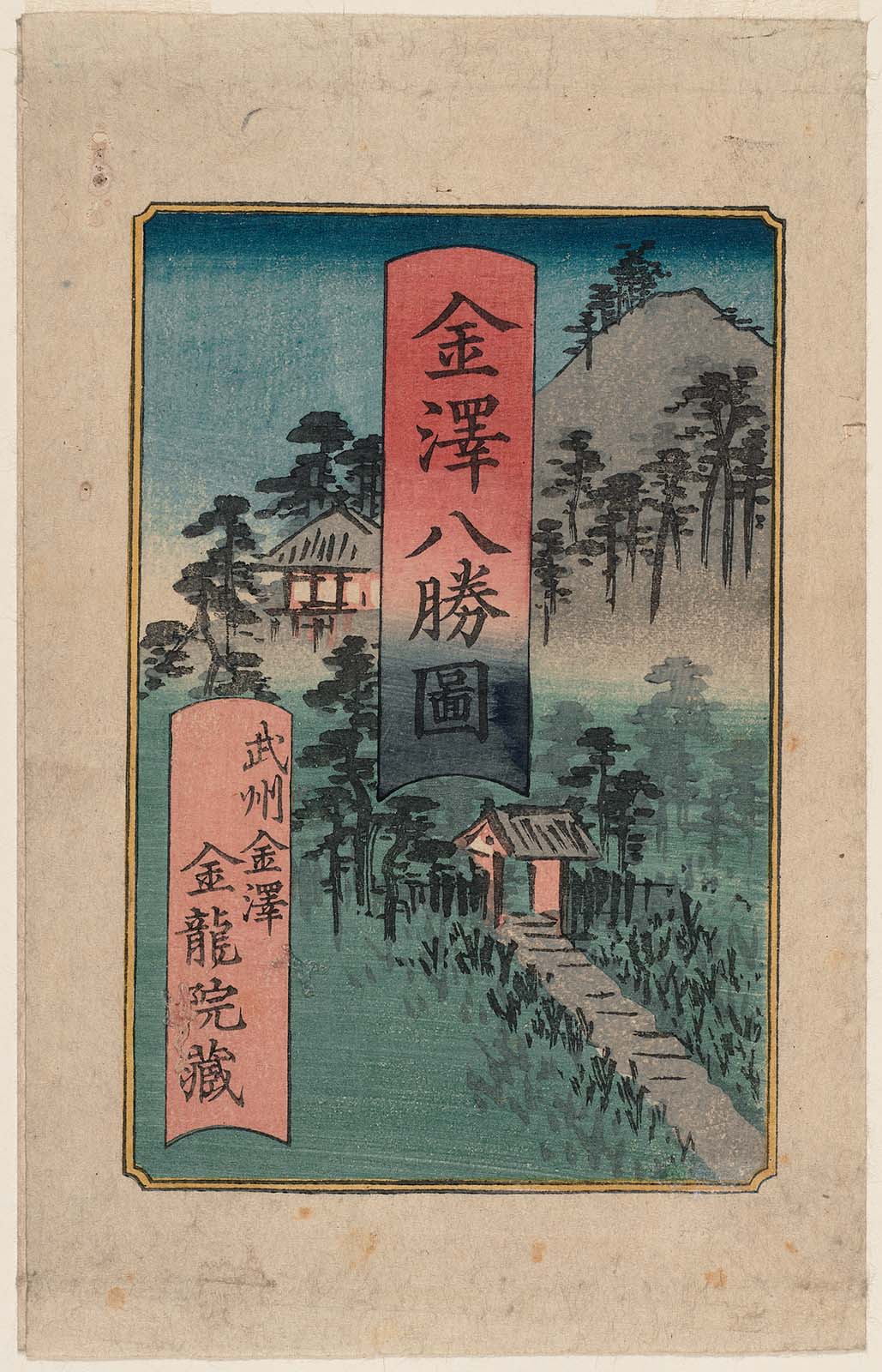 Hiroshiges - Cover Collection of the Kinryū-in in Kanazawa, Musashi Province (Bushū Kanazawa Kinryū-in zō) - Eight Superb Views of Kanazawa