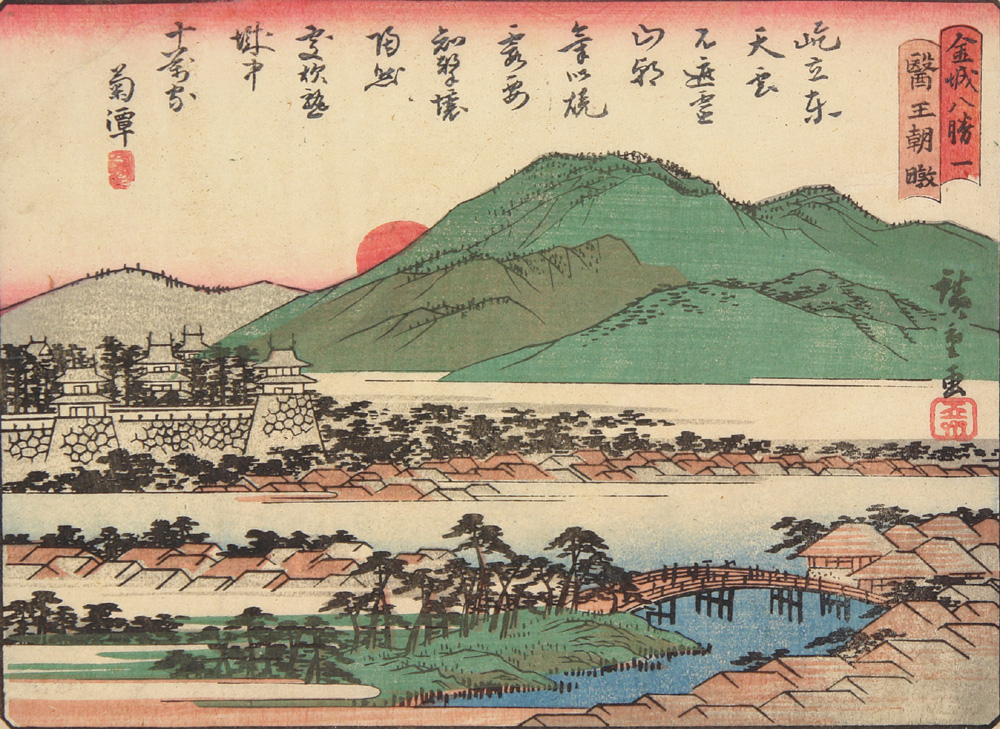 Hiroshiges - Rising Sun at Io (Io no chōton) - Eight Views of Kanazawa 1835-45