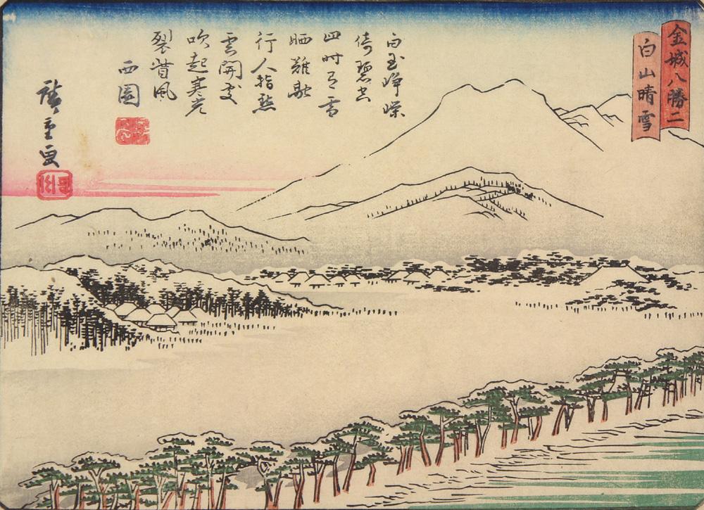 Hiroshiges - Clear Weather After Snow at Shirayama (Shirayama no yukibare) - Eight Views of Kanazawa 1835-45