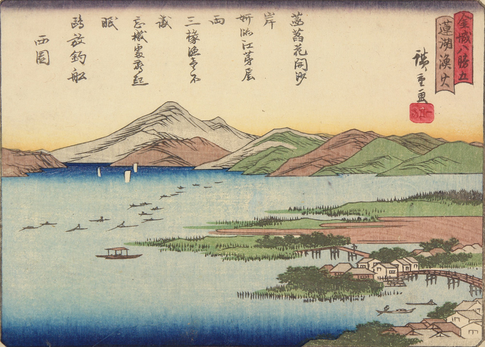 Hiroshiges - Fishing by Torchlight on Lotus Lake (Hasuko no isaribi) - Eight Views of Kanazawa 1835-45