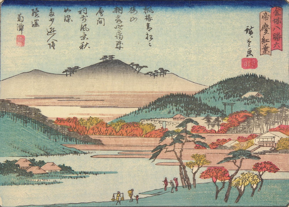 Hiroshiges - Autumn Foliage at Teikei (Teikei no momiji) - Eight Views of Kanazawa 1835-45