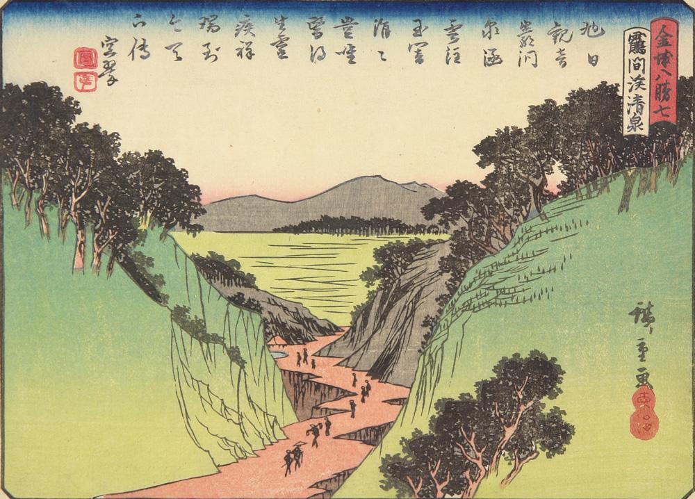 Hiroshiges - The Spring in Tsuruma Gorge (Tsurumakei no seisen) - Eight Views of Kanazawa 1835-45