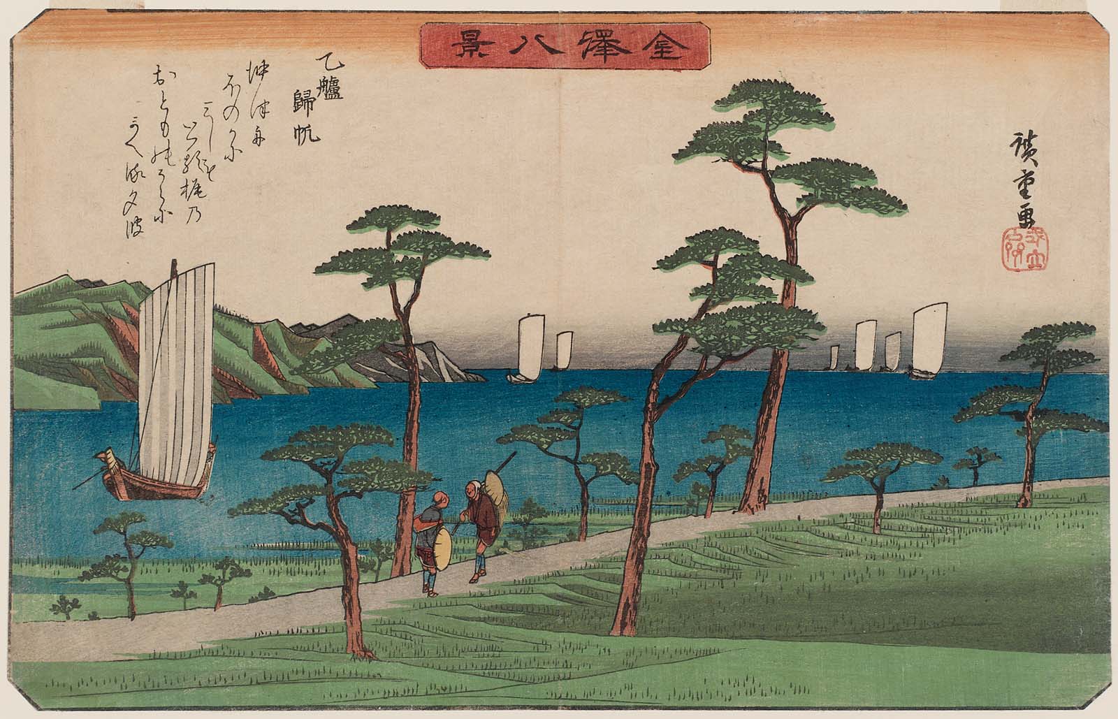 Hiroshiges - Returning Sails at Otomo (Otomo no kihan) - Eight Views of Kanazawa 1835-39