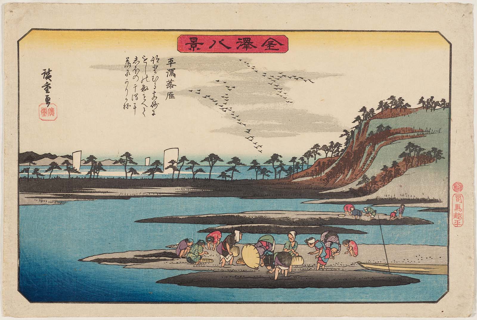 Hiroshiges - Descending Geese at Hirakata (Hirakata no rakugan) - Eight Views of Kanazawa 1835-39