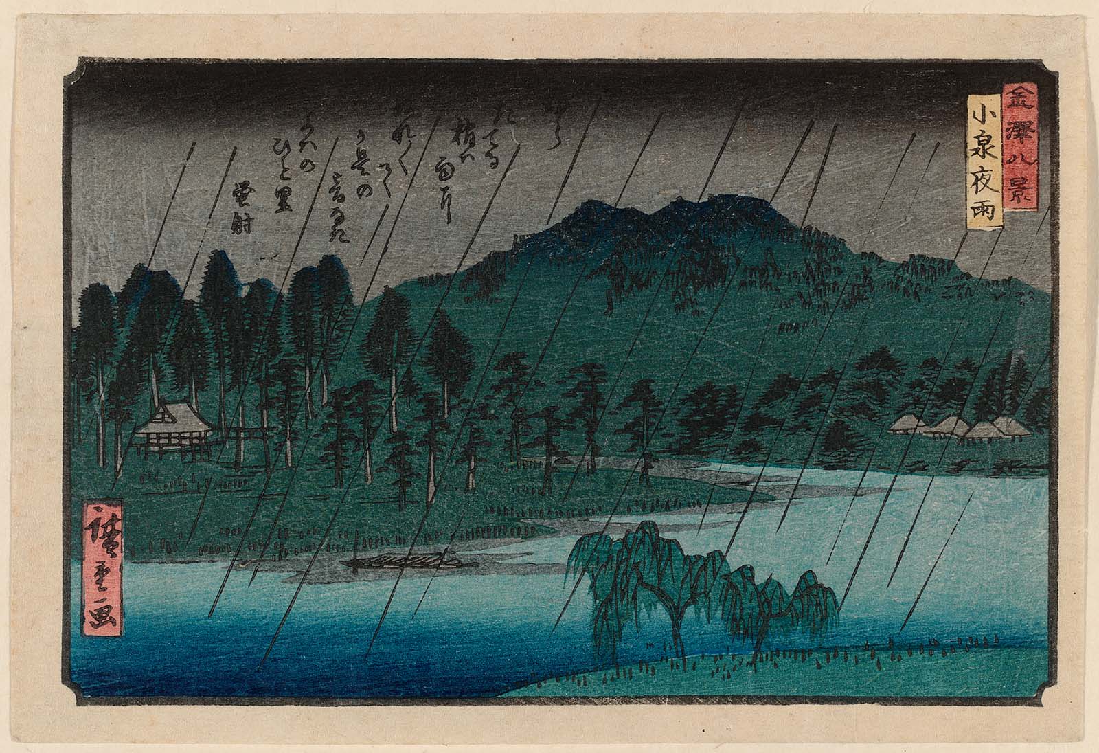 Hiroshiges - Night Rain at Koizumi (Koizumi no yau) - Eight Views of Kanazawa 1830s