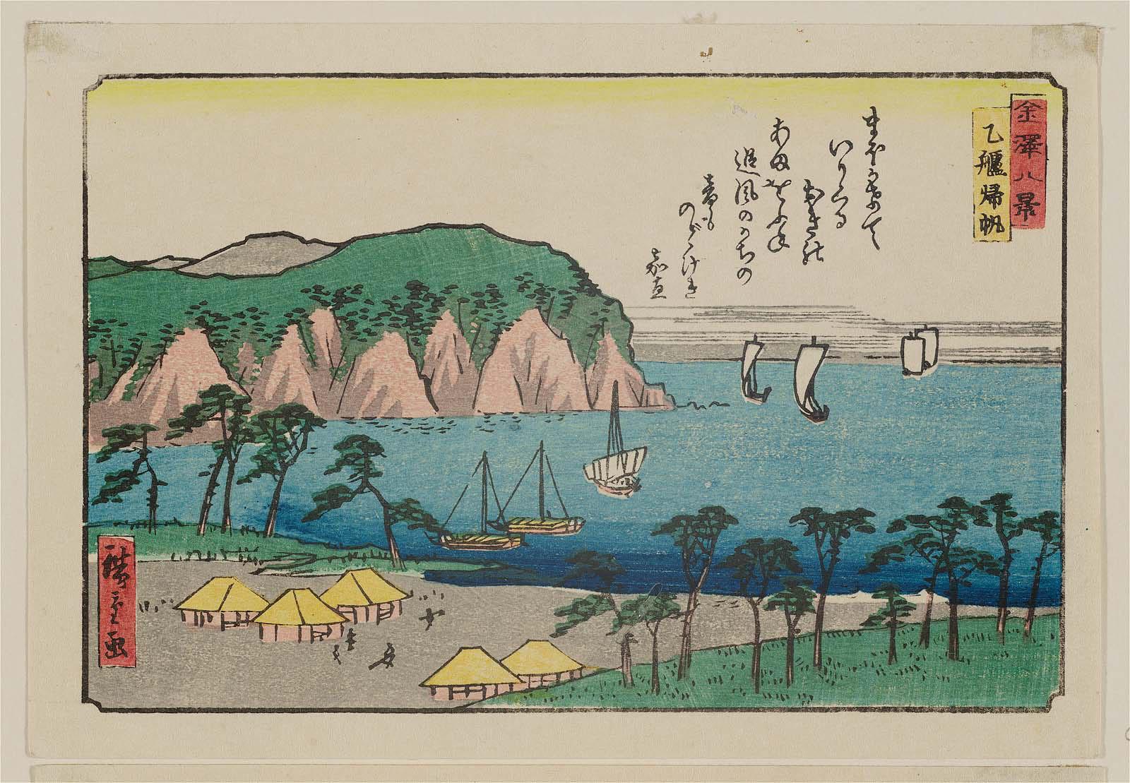 Hiroshiges - Returning Sails at Otomo (Otomo no kihan) - Eight Views of Kanazawa 1830s