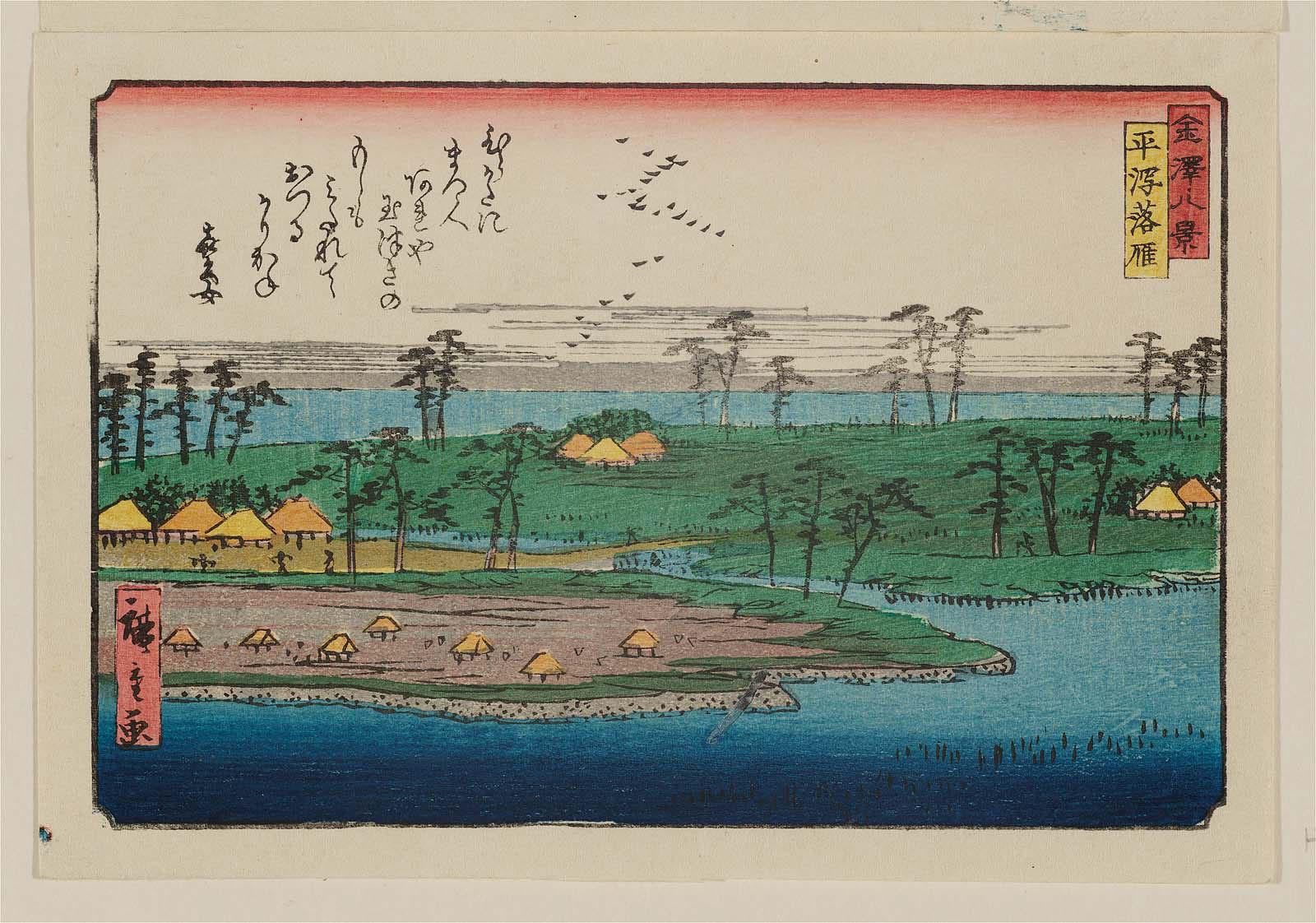 Hiroshiges - Descending Geese at Hirakata (Hirakata no rakugan) - Eight Views of Kanazawa 1830s