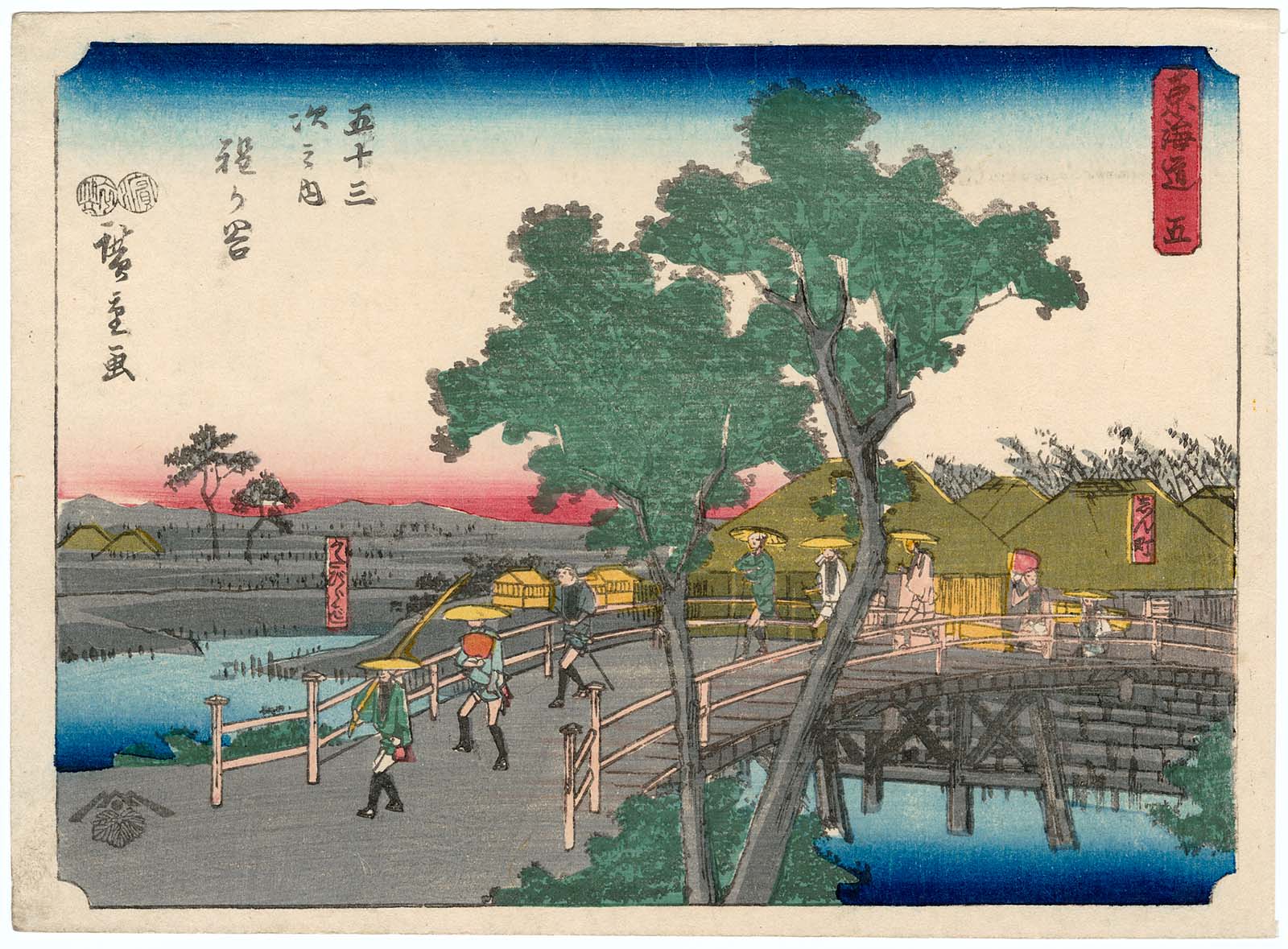 Hiroshiges - 5 Hodogaya: Katabira Bridge and Shinmachi (Shinmachi, Katabirabashi) - Kichizo Tokaido