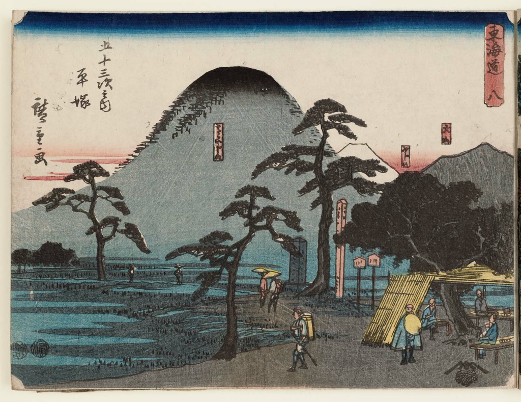 Hiroshiges - 8 Hiratsuka: Mount Ōyama, Mount Fuji, and the Mountain of Kōrai-ji Temple (Ōyama, Fujisan, Kōrai-ji-yama) - Kichizo Tokaido