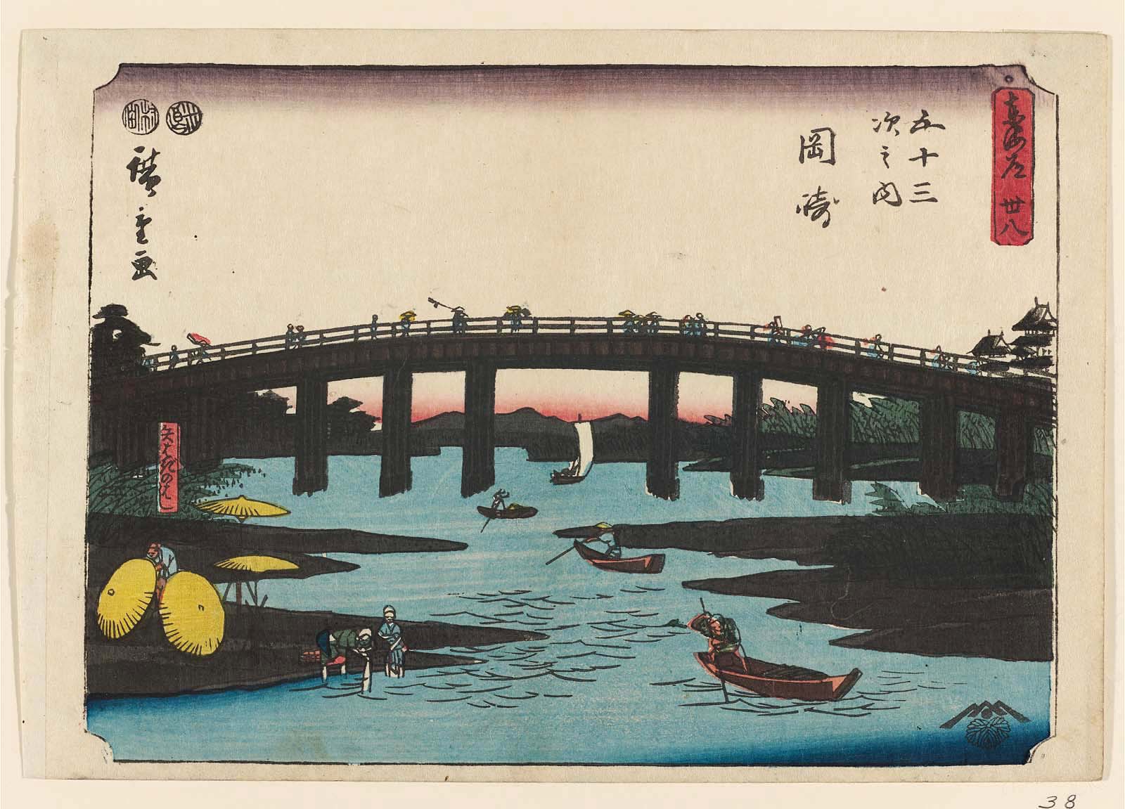 Hiroshiges - 38 Okazaki: Yahagi Bridge (Yahagi no hashi) - Kichizo Tokaido