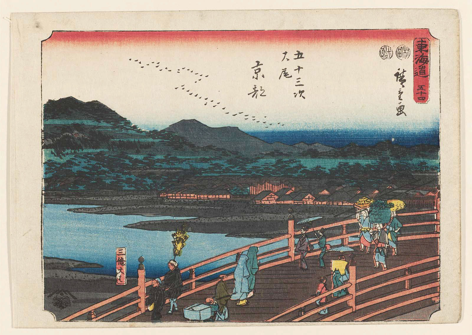 Hiroshiges - 54 Kyōto: the Great Bridge at Sanjō (Sanjō Ōhashi) - Kichizo Tokaido