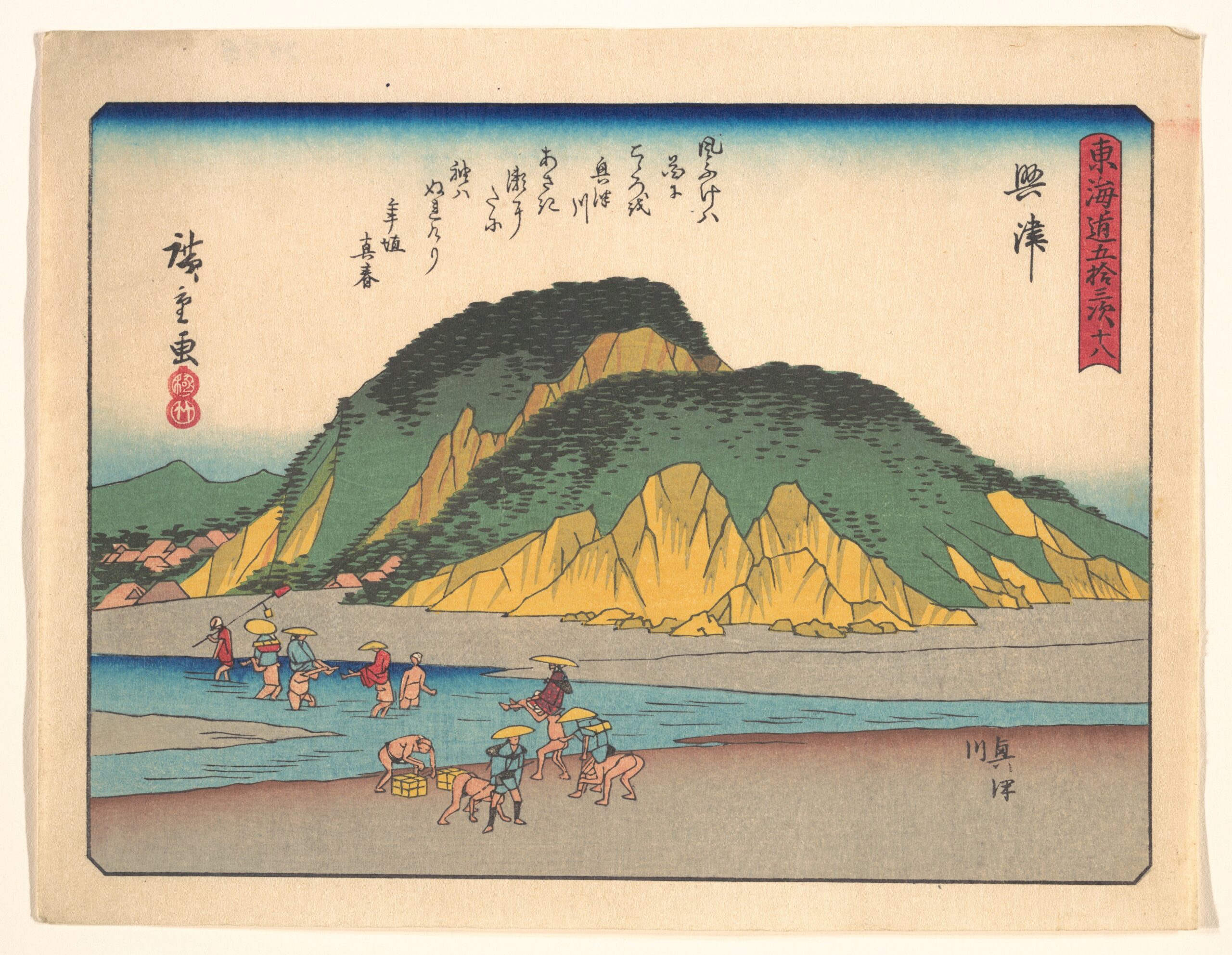 Hiroshiges - 18 Okitsu: The Okitsu River (Okitsu, Okitsugawa) - Kyoka Tokaido