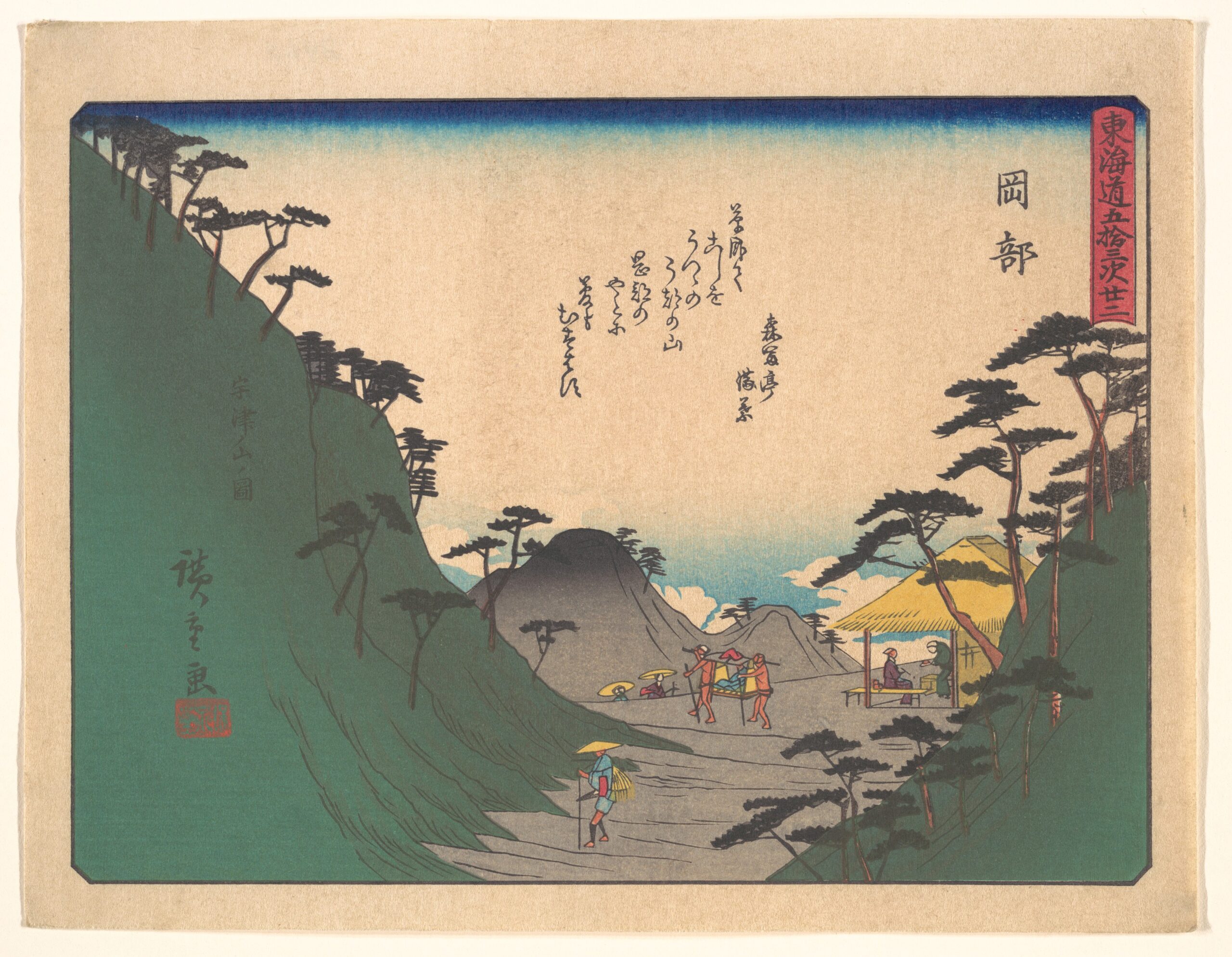 Hiroshiges - 22 Okabe: View of Mount Utsu (Okabe, Utsu no yama no zu) - Kyoka Tokaido