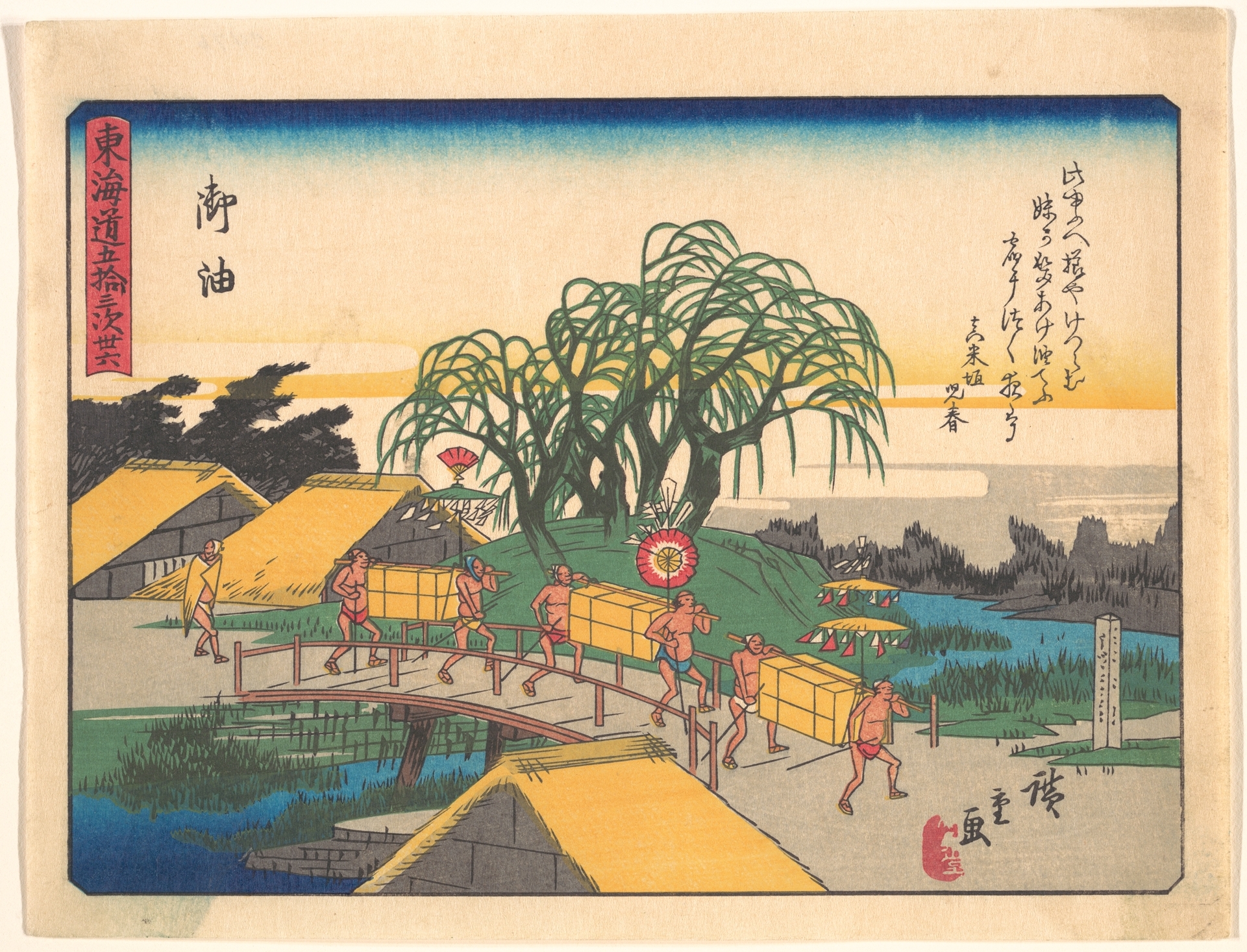 Hiroshiges - 36 Goyu - Kyoka Tokaido