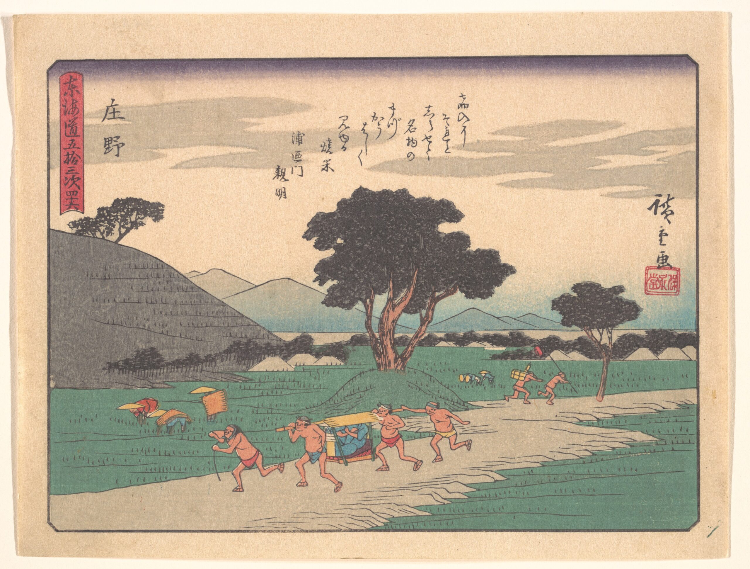 Hiroshiges - 46 Shōno - Kyoka Tokaido