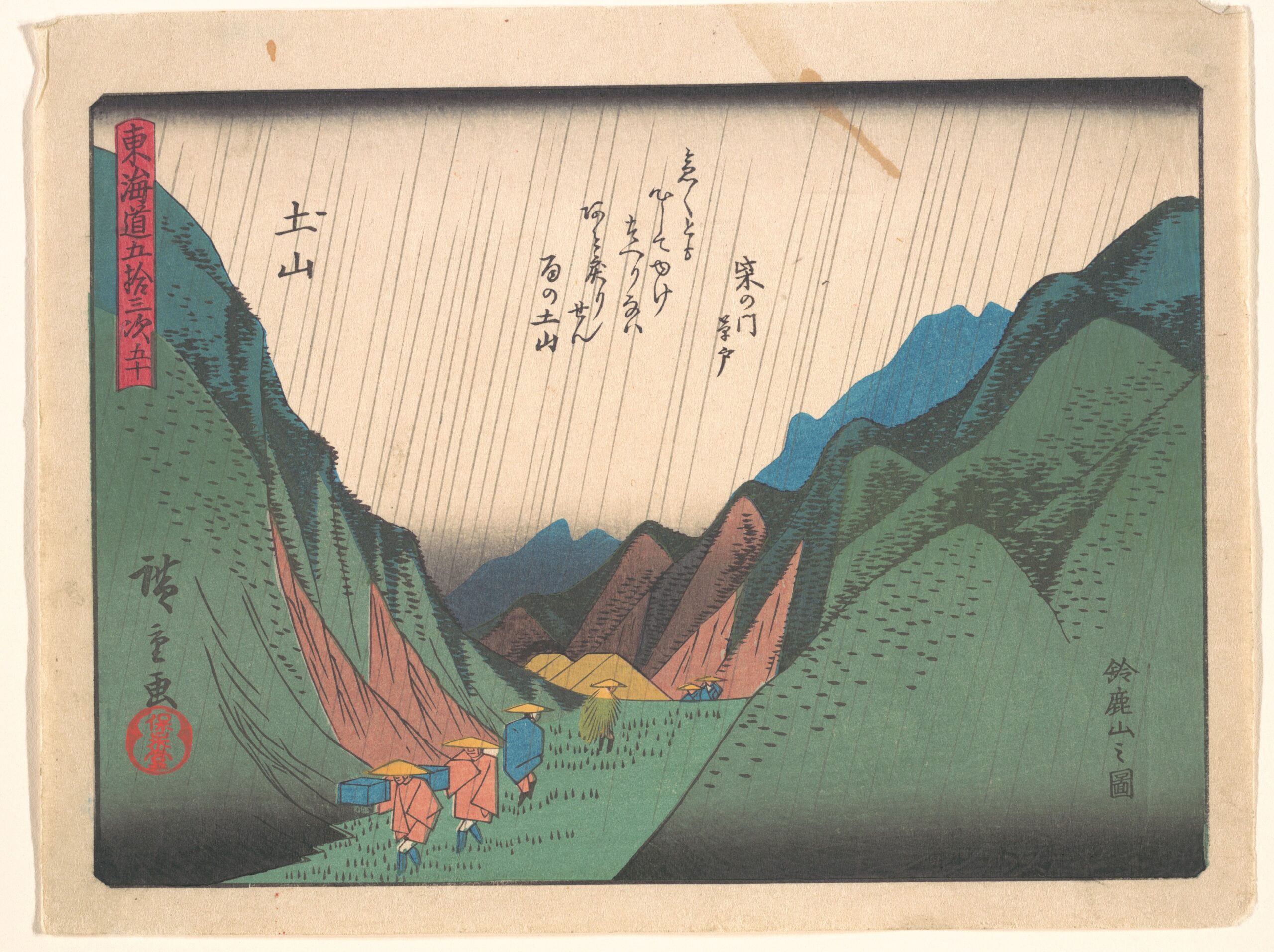 Hiroshiges - 50 Tsuchiyama: Suzuka Mountains (Tsuchiyama, Suzukayama no zu) - Kyoka Tokaido