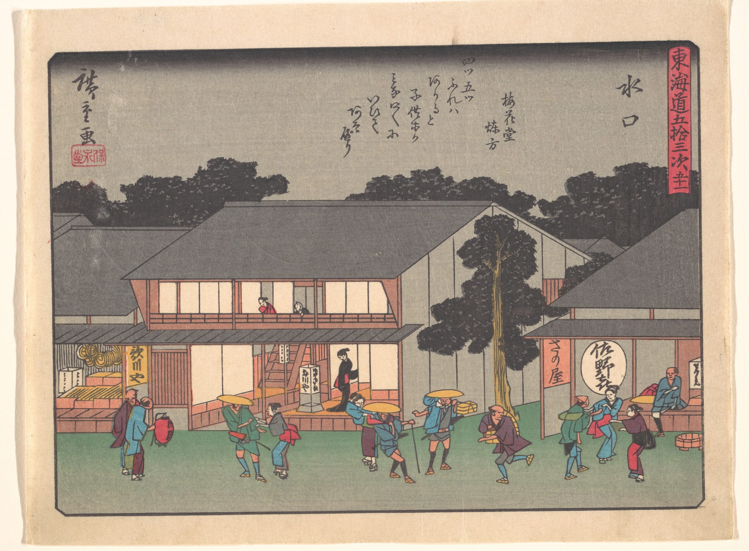 Hiroshiges - 51 Minakuchi - Kyoka Tokaido