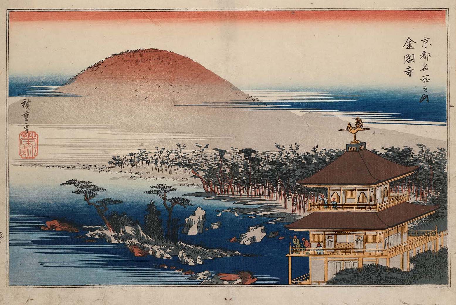 Hiroshiges - The Temple of the Golden Pavilion (Kinkaku-ji) - Famous Places in Kyoto 1830s