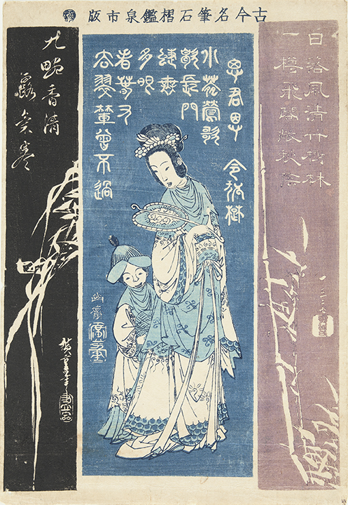 Hiroshiges - Orchid Grass, Chinese Woman, and Bamboo - A Mirror of Stone Rubbings by Famous Artists, Ancient and Modern