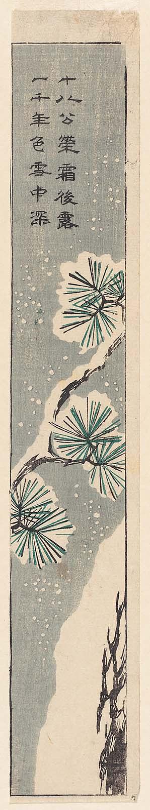 Hiroshiges - Pine Tree in Snow - Miscellaneous Harimaze Fragments