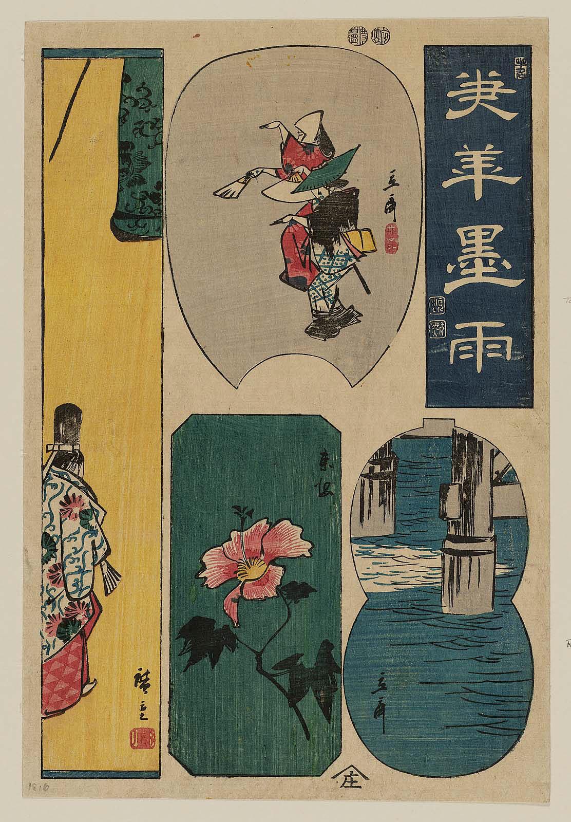 Hiroshiges - Untitled harimaze sheet with six designs, clockwise from TR: calligraphy; bridge pillars; camellia; the Noh play Dōjō-ji; dancers - Miscellaneous Harimaze Sheets