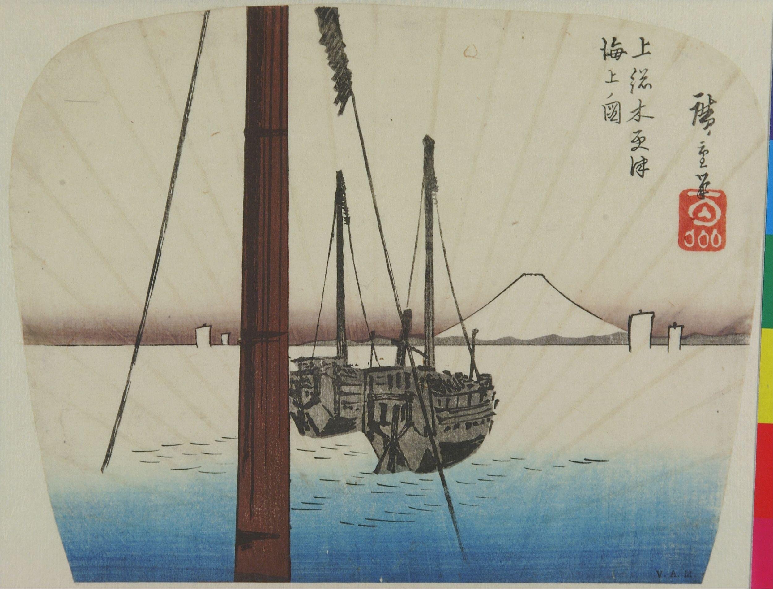 Hiroshiges - View of the Sea at Kisarazu in Kazusa Province (Kazusa Kisarazu Kaijō no Zu) - Untitled series of views of Mount Fuji 1844-45