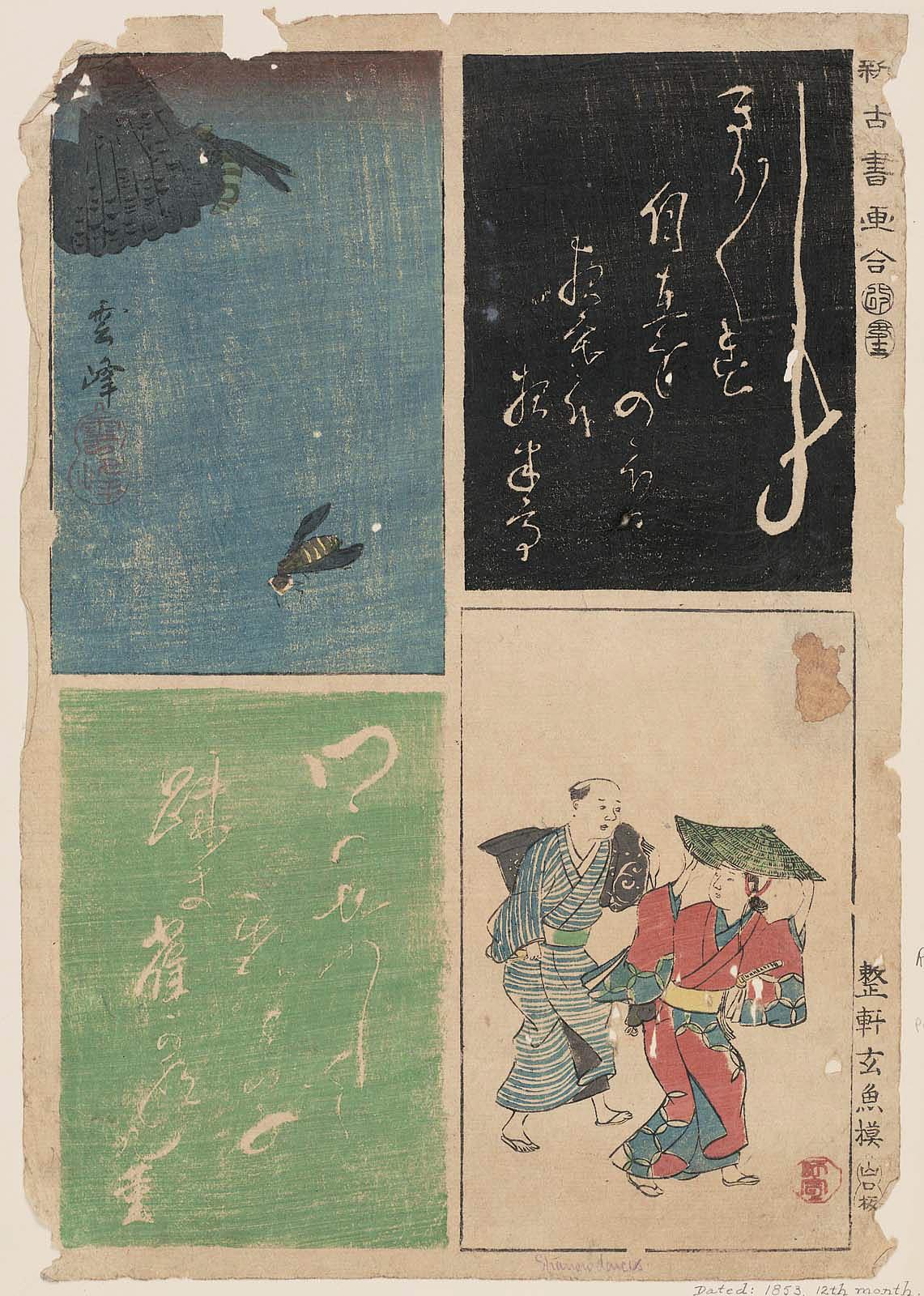 Hiroshiges - Man and Woman Walking, by Moronobu Bees and Hive, by Unpō - Comparison of New and Old Calligraphies and Paintings