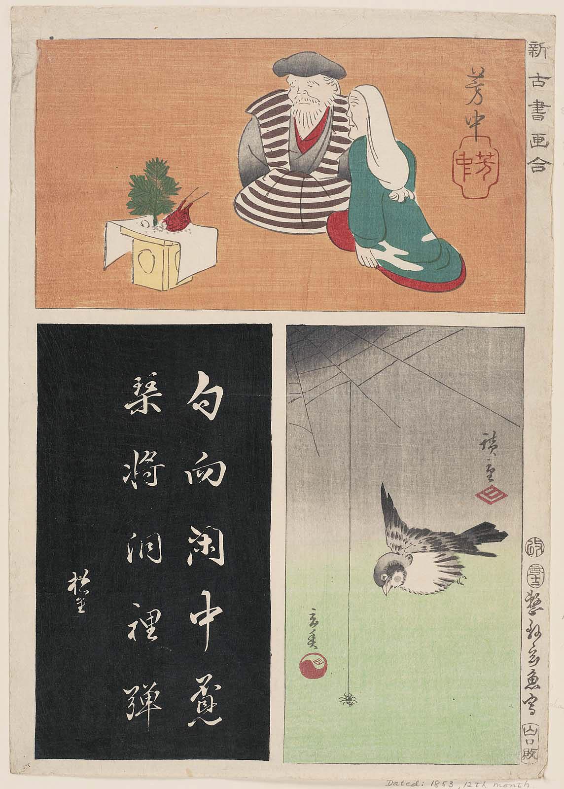 Hiroshiges - Elderly Couple at New Year, by Hôchû Sparrow, by Hiroshige Spider, by Gengyo - Comparison of New and Old Calligraphies and Paintings