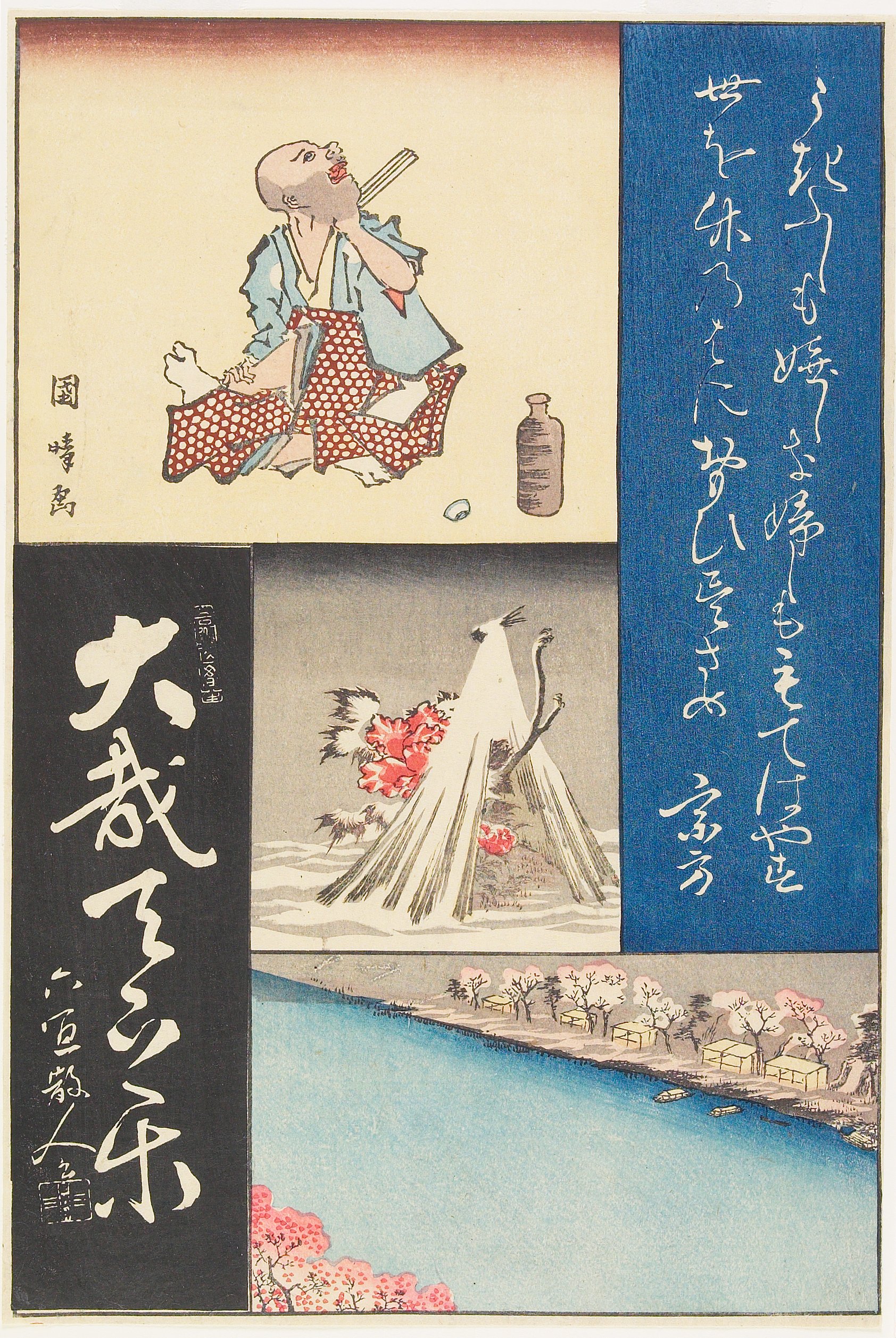 Hiroshiges - Three images by Hiroshige and Yoshimori - Comparison of New and Old Calligraphies and Paintings