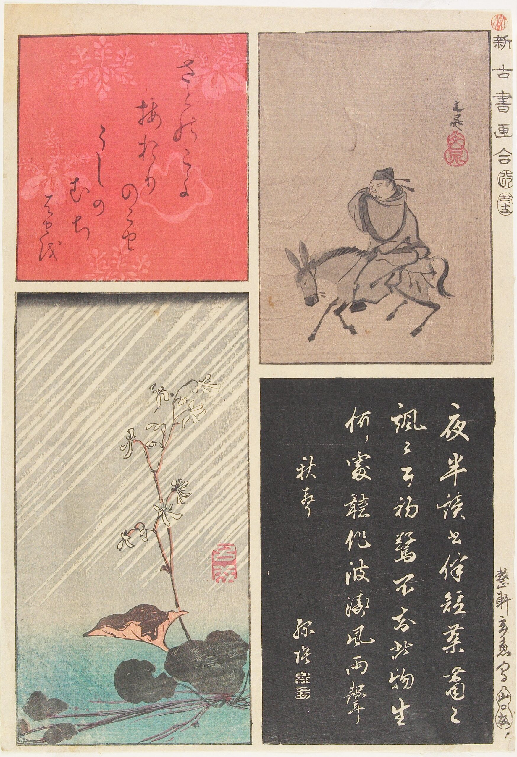 Hiroshiges - Two images by Hiroshige and Bunchō - Comparison of New and Old Calligraphies and Paintings