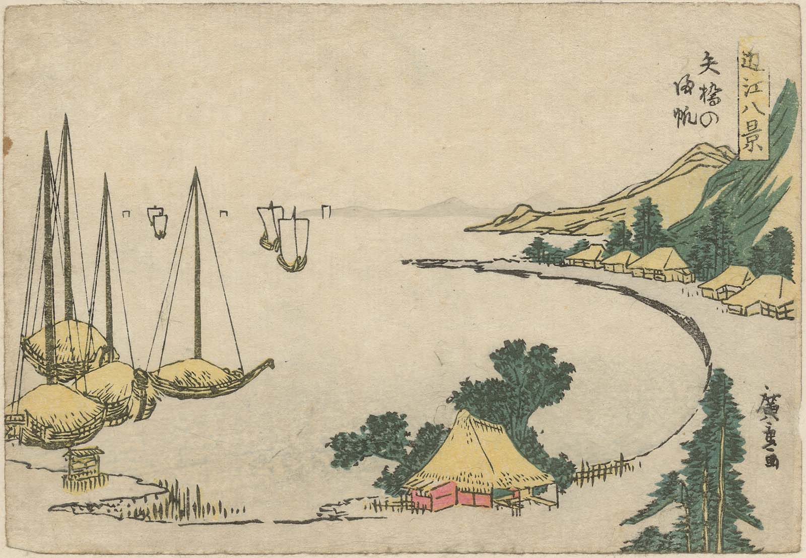 Hiroshiges - Returning Sails at Yabase (Yabase no kihan - Eight Views of Ōmi 1823-26