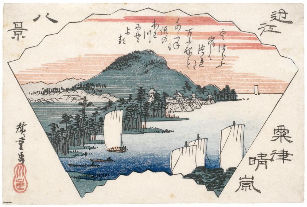 Hiroshiges - Weather Clearing at Awazu (Awazu Seiran) - Eight Views of Ōmi 1832