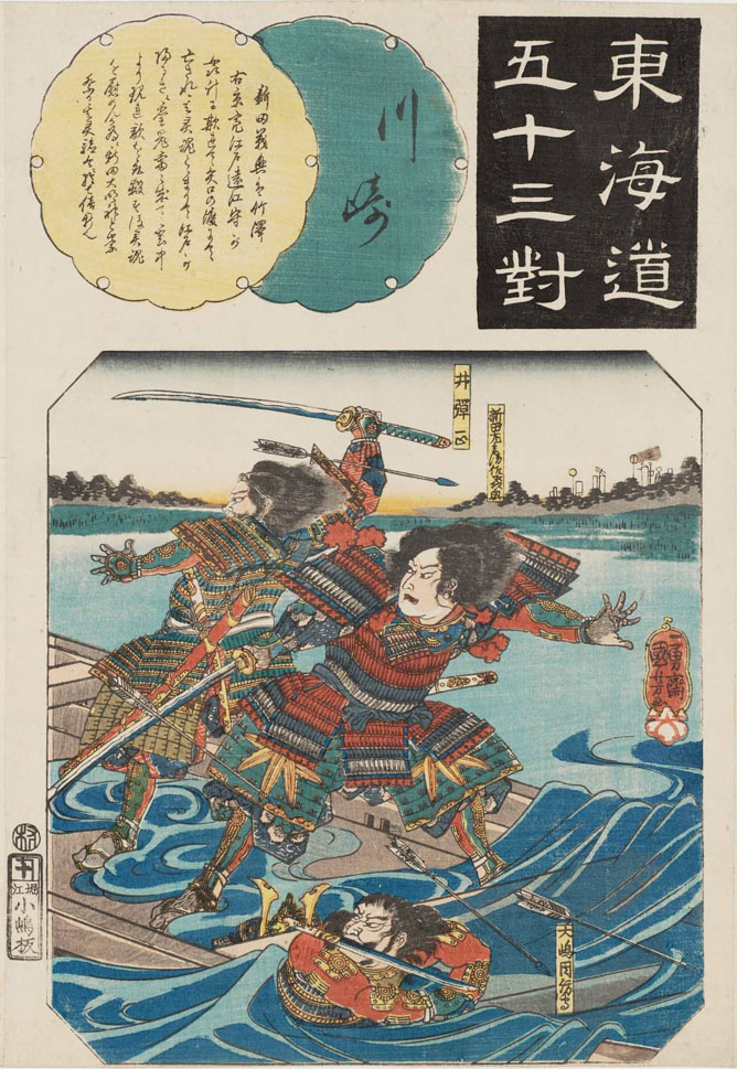 Hiroshiges - Kuniyoshi 3 Kawasaki: The Death of Nitta Yoshioki at the Yaguchi Ferry - Pairings Tokaido