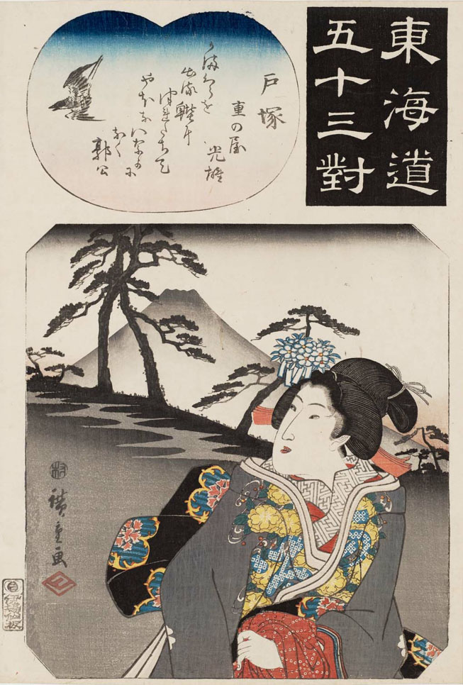 Hiroshiges - Hiroshige 6 Totsuka: The Cry of the Cuckoo - Pairings Tokaido