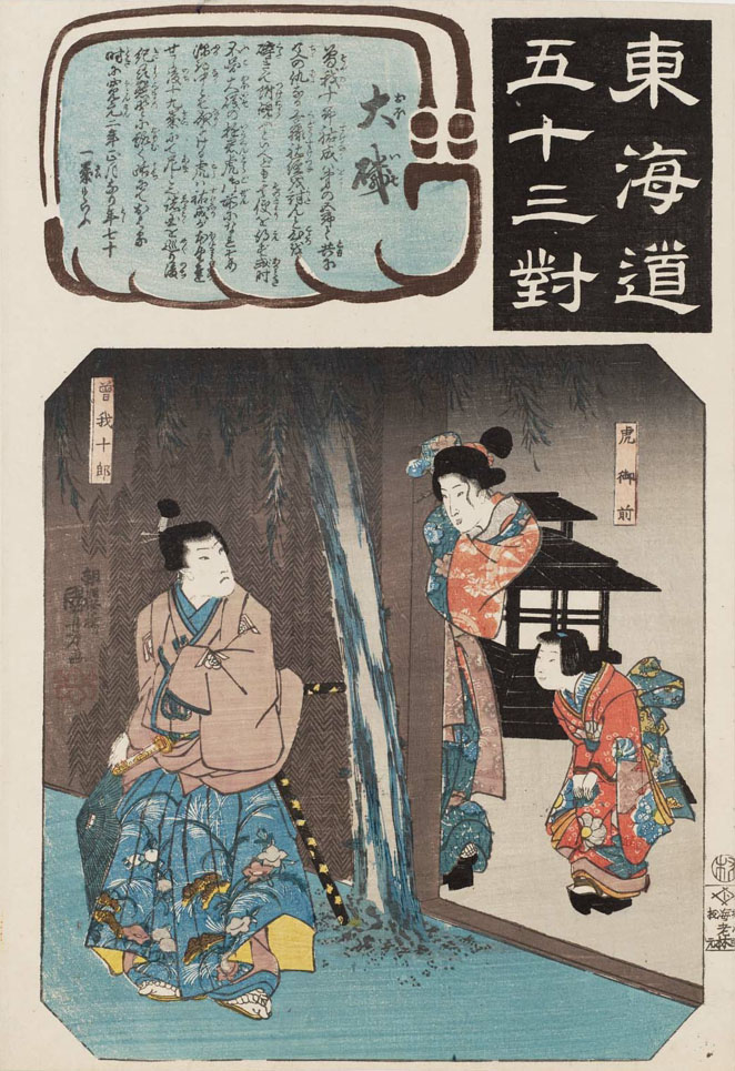 Hiroshiges - Kuniyoshi 9 Ōiso: Tora Gozen and Soga no Jūrō - Pairings Tokaido