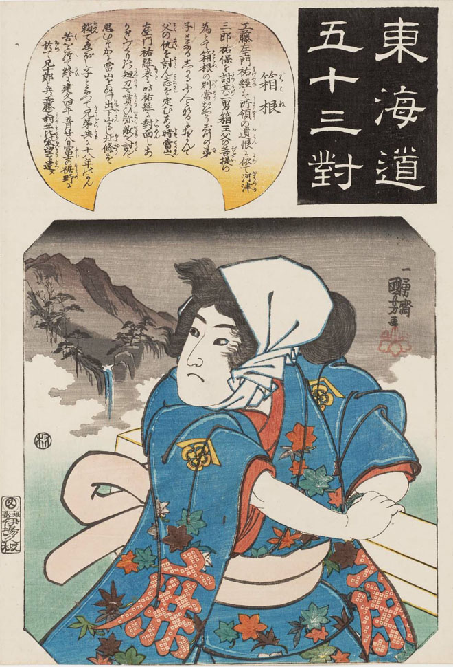 Hiroshiges - Kuniyoshi 11 Hakone: Soga no Gorō - Pairings Tokaido