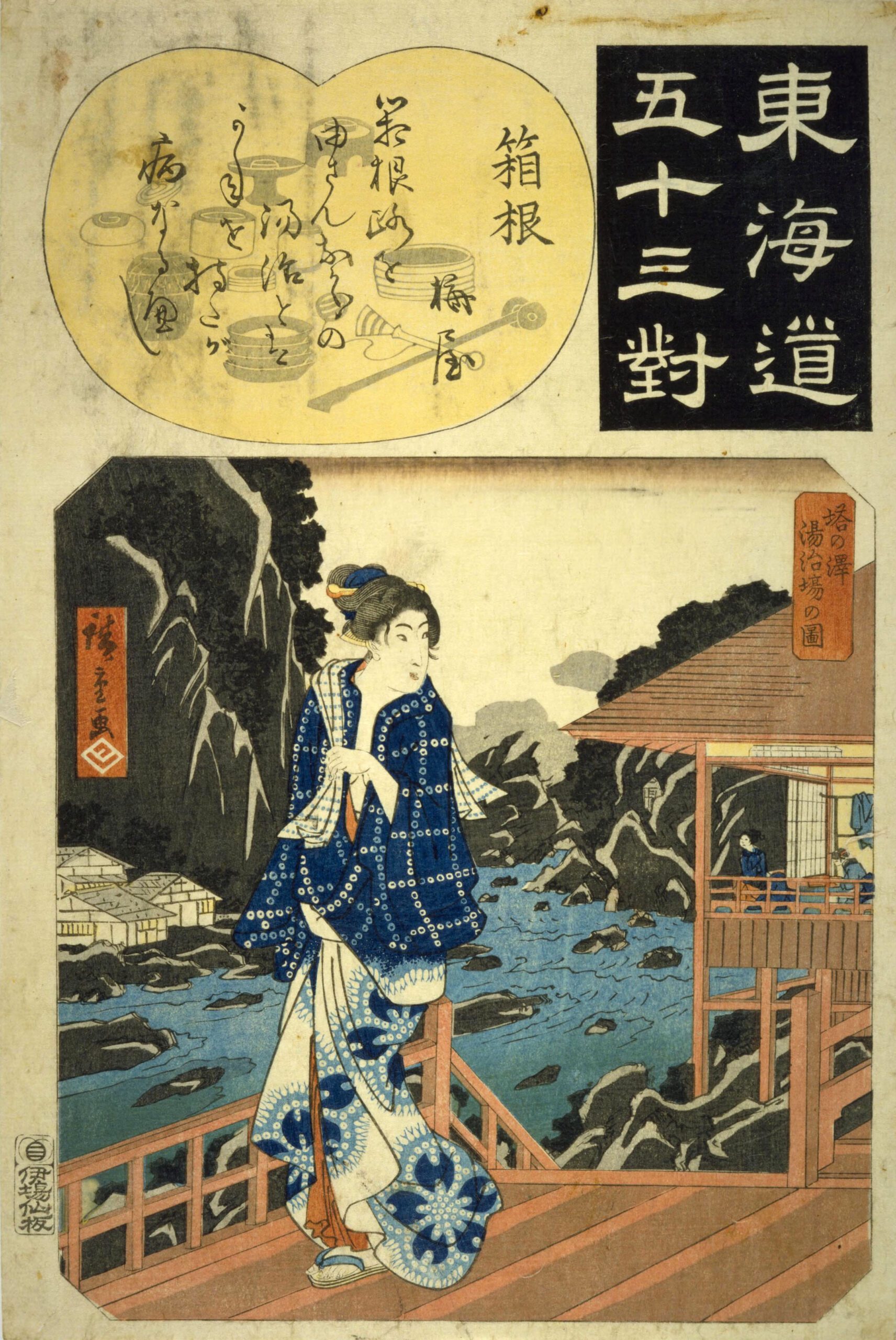 Hiroshiges - Hiroshige 11 Hakone - Pairings Tokaido