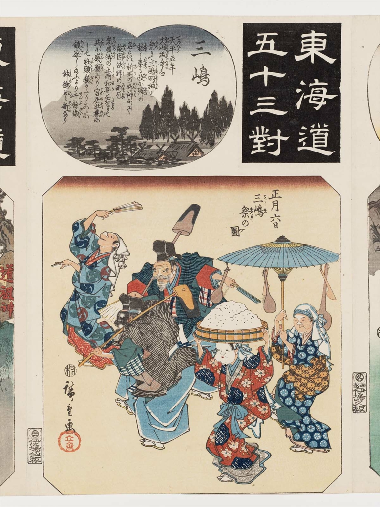 Hiroshiges - Hiroshige 12 Mishima: The Mishima Festival on the 6th Day of the 1st Month (Shōgatsu muika Mishima matsuri no zu) - Pairings Tokaido