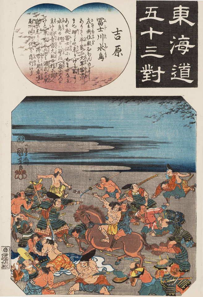 Hiroshiges - Kuniyoshi 15 Yoshiwara: Waterbirds at the Battle of Fuji River (Fujikawa mizutori) - Pairings Tokaido