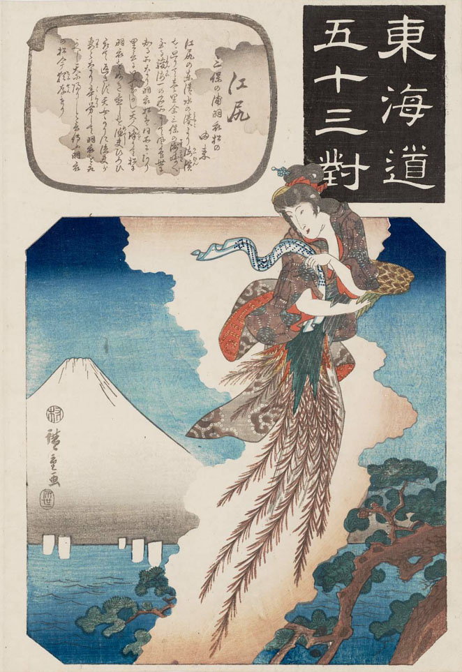 Hiroshiges - Hiroshige 19 Ejiri: The Story of the Pine Tree of the Feather Cloak at Miho Bay (Miho no ura hagoromo matsu no yurai) - Pairings Tokaido