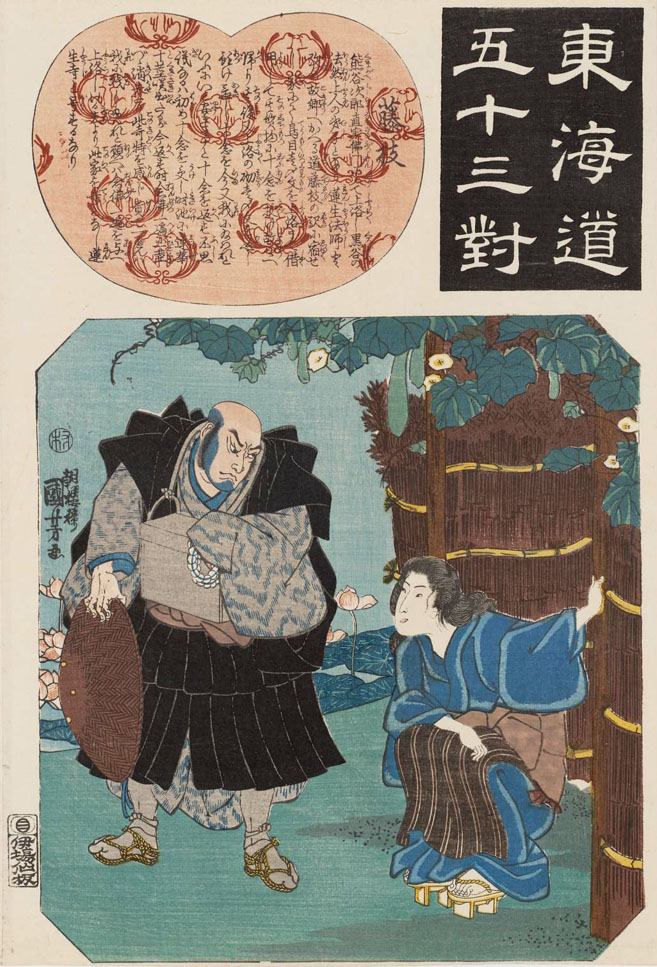 Hiroshiges - Kuniyoshi 23 Fujieda: Priest Renshō, Formerly Kumagai Naozane - Pairings Tokaido