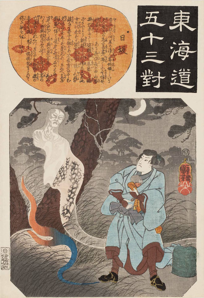 Hiroshiges - Kuniyoshi 26 Nissaka: The Nightly Weeping Rock - Pairings Tokaido